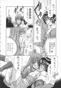 [Takahashi Kobato] Triangle Storm no Uta ga Kikoeru