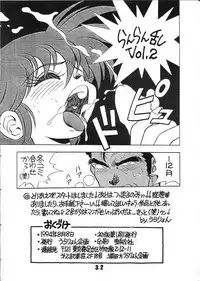 (C46) [Uraryon Kikaku (Various)] Ran Ran Ran 1 (Various)