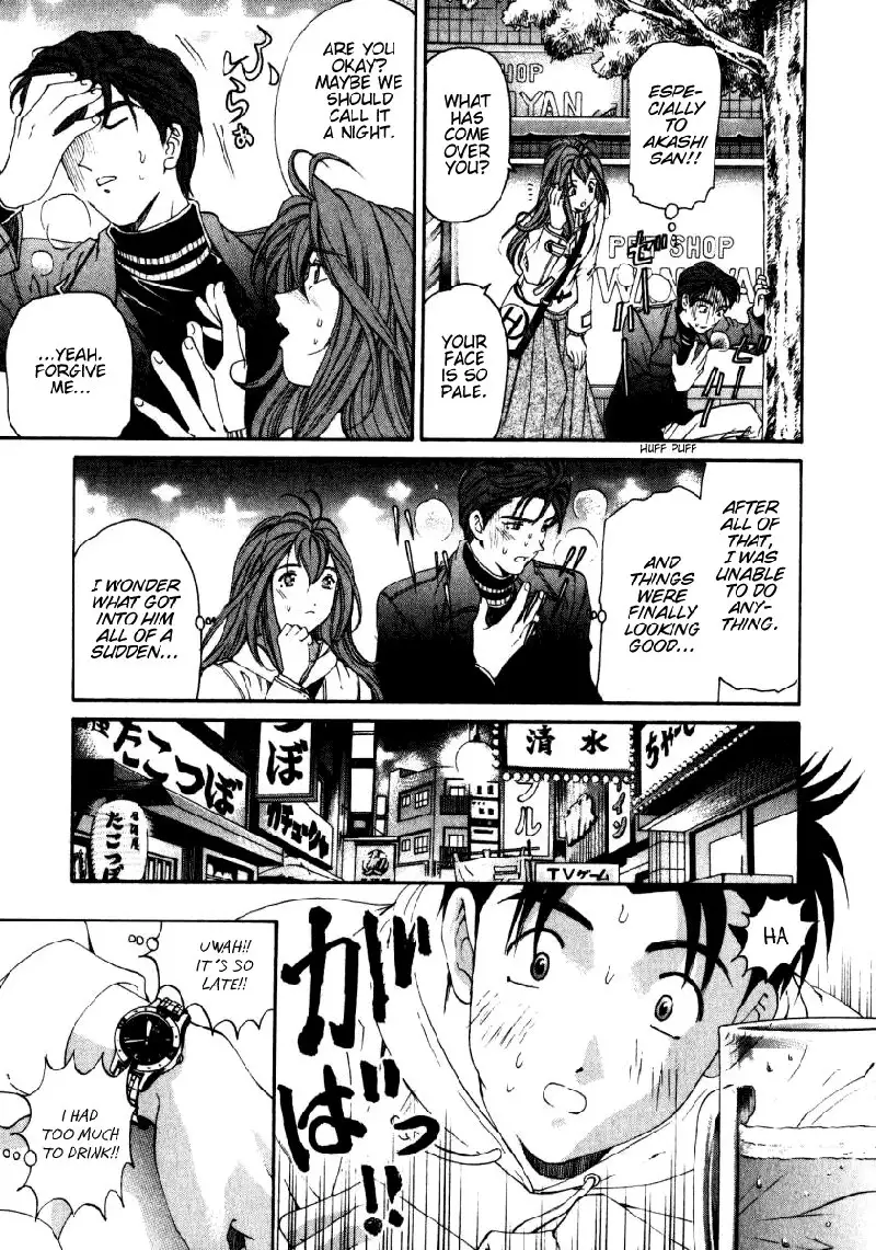 Virgin Na Kankei Vol3 - Chapter 23