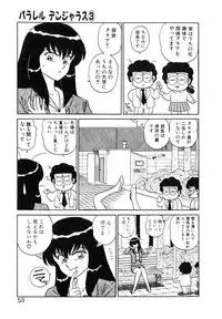 [Shinkuukan] Parallel Dangerous Vol. 1