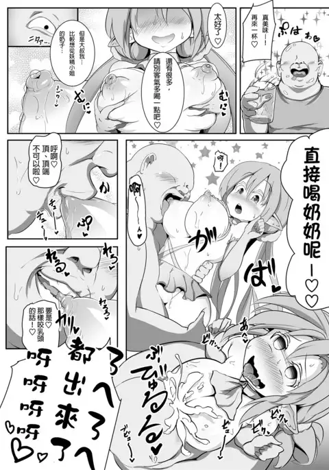 Elf no Kuni de Kozukuri Asobi ~ Hatsujou Elf to Tanoshiku Hanshoku♪ ~