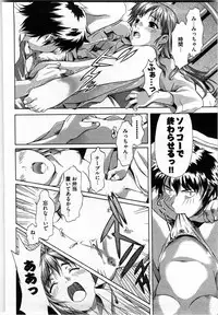 [Yukishiro Yoshi] Otome Assort