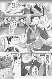 [Giant Killing]GOTTANI WAKATOBI 2