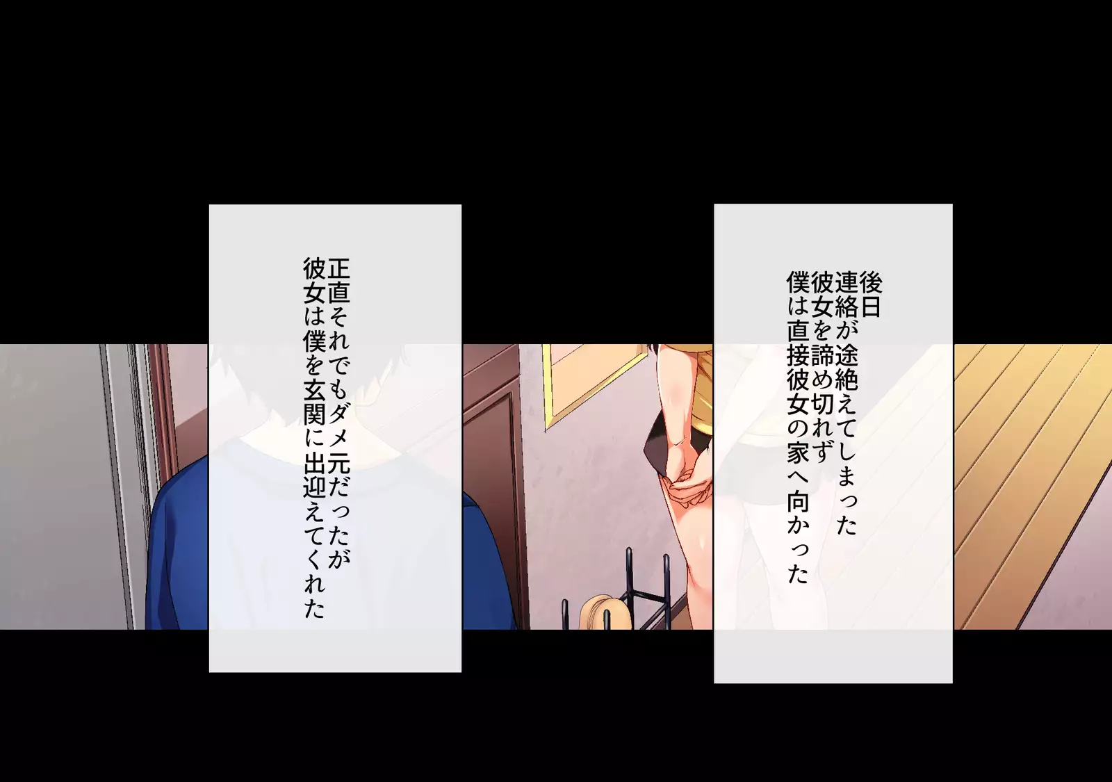 Cos Uriko o Off-pako!! 2