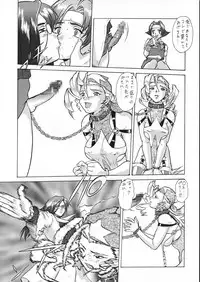 (CR23) [Tsurikichi Doumei (Umedama Nabu)] Densetsu Kyojin Polygon 3 (Various)