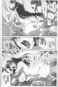 [Nagasaki Ranka] Zettai Haiboku♡ Oneesan [Chinese]