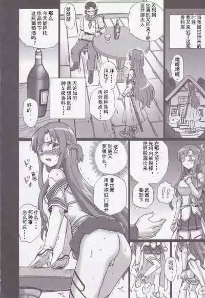 TAIL-MAN ASUNA BOOK