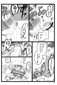 [Keuma] Ero-Figure (Ge)