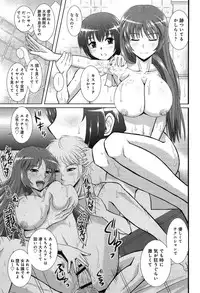 [Haruhonya] Tsuyoane -Otouto wa Ane no Omocha- Ch.1-3