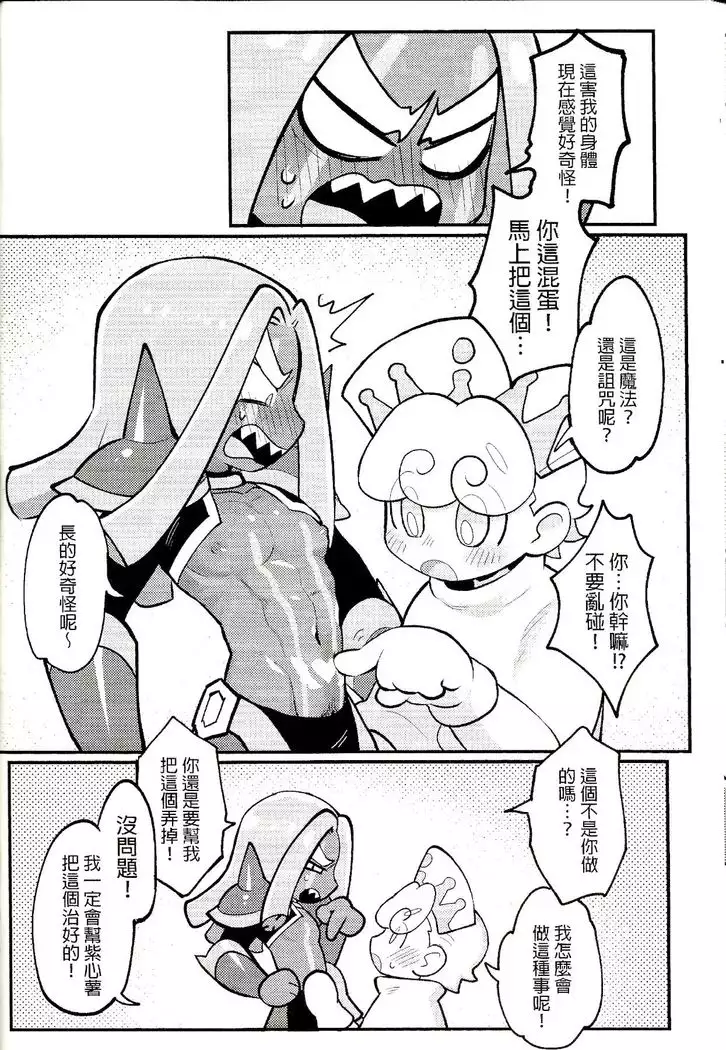 Yī qǐlái zuò zǐ xīn shǔ niúnǎi ba | "Let's make purple sweet potato milk together"