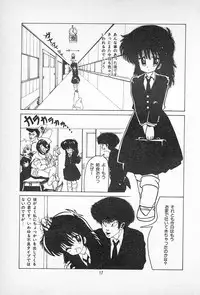 [Imazaki Itsuki] Tanpopo Cha de Chome Shimasho