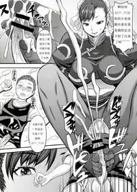 (C84) [Bakunyu Fullnerson (Kokuriu)] S-chun (Street Fighter) [Chinese] [古羽个人汉化]