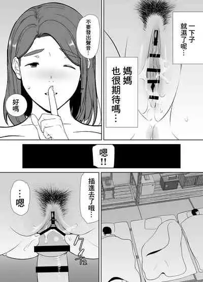 僕の母さんで、僕の好きな人。4