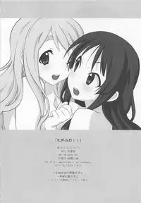 (C78) [Wagamama Dou (Syowmaru, NIO)] Mugi Mio!! (K-ON!)