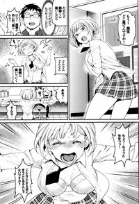 [Miyabi] Iromeki Dasu Sekai