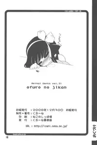 (C75) [Kuoone (Izumi Tomoki)] Ofuro no Jikan (Kodomo no Jikan)