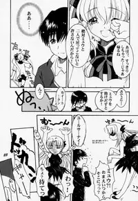 (C59) [Kiss Cube (Serikawa Kazumi)] A's collection