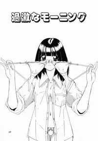 [Machigi Ruru] Dokidoki suru Koto