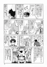 (C75) [Gold Rush (Suzuki Address)] COMIC Daybreak vol.4 (Gundam 00)
