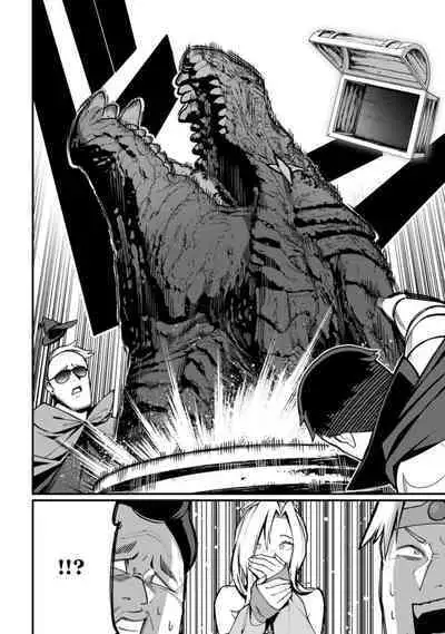 ハーレム王の異世界プレス漫遊記 ～最強無双のおじさんはあらゆる種族を嫁にする～ 1