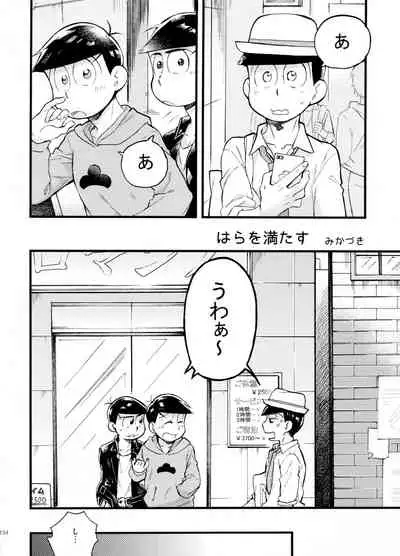 (Kahou wa Nete Matsu SPARK 2017) [NUM (Various)] Secross counter! (Osomatsu-san)