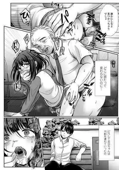 Hakidame shoujo chikage, nibiiro ni shizumu