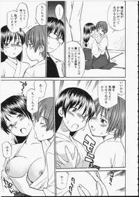 [Hinemosu Notari] Seifuku Henai - Uniform Devotion