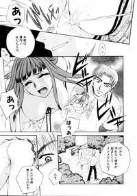 [Arou Rei] Aoi no Kimi Gekan