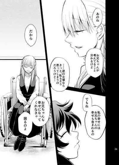 [純情レモン (種梨みや)] I love youしかきこえない (血界戦線) [DL版]