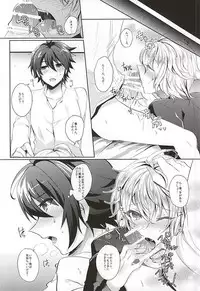 (SUPER24) [Reparation (Syougo Kota)] Ai no Cupiditas (Owari no Seraph)