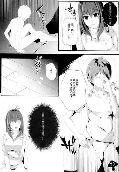 かまってくださいスカサハさんっ!!