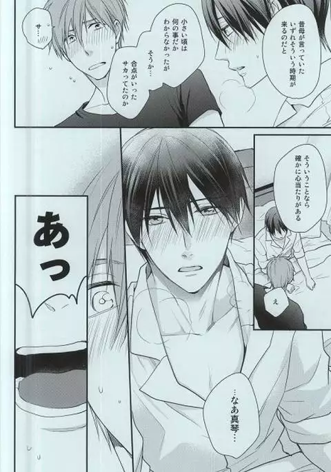 Itoshii Hito to