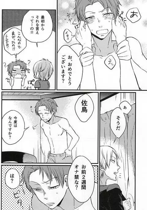 Polaris no Otoshita Namida