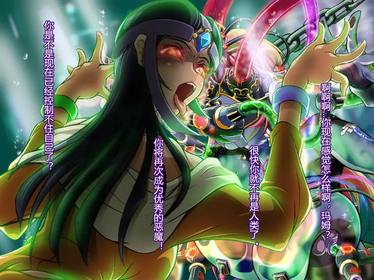 Sai Kakusei! Chouma Seibutsu no Onna