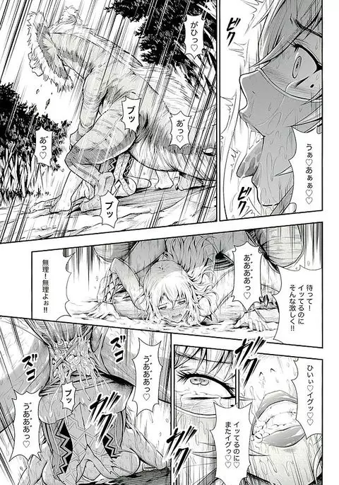 Pair Hunter no Seitai vol.2-1