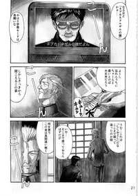 (C78) [Tengu no Tsuzura (Kuro Tengu)] Wanna Try? (Neon Genesis Evangelion)