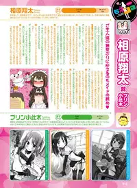 Dengeki Otona no Moeoh Vol.04