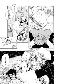 [Shiroo] Rugged Relation