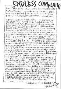 (C57) [GOLD RUSH (Suzuki Address)] ~wall~ (Excel Saga, Love Hina)