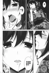 [Ishigami Kazui] Sokonashi Seiryoku Kaihou Sengen | 無底限精力解放宣言 [Chinese]