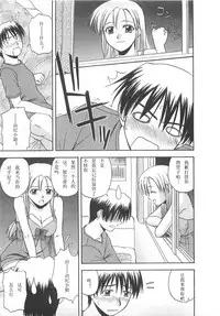 [Satou Chagashi] Better Half [Chinese] [AP个人汉化]