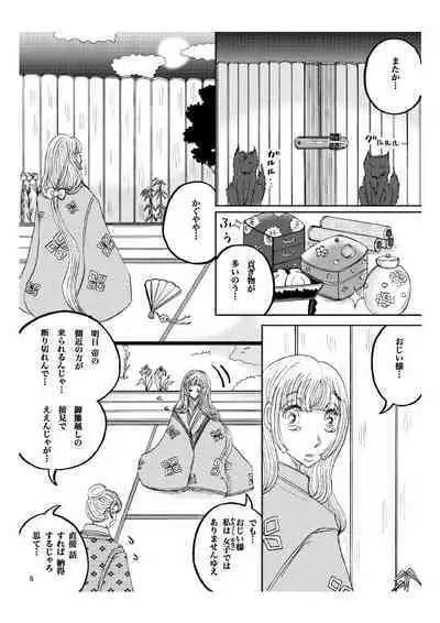 'Gekkou' 28P Seijinmuke