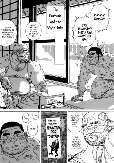 The Mountain and the White Sake