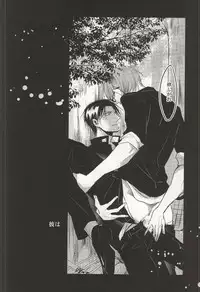 [Mofumoffu (Sachimo)] Amai Oniisan wa Suki Desu ka? (Kuroko no Basuke)