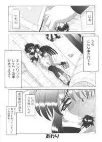 [Asano Yukino] Lovely Angels (Various)