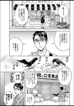 Yurase Bikyonyuu! Hataraku J-Cup Ch. 1-8