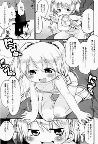 [Gabyonuno] Nihon Zenkoku Mamenage Ondo