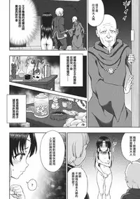 [chaccu] Seijo no Kenshin Ch. 1-6 [Chinese] [Thunder個人漢化] [Digital]