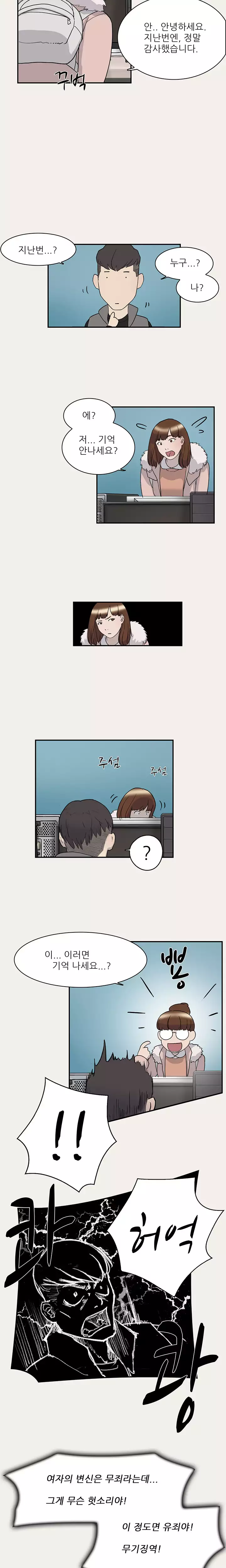 Two Timing Ch.0-32