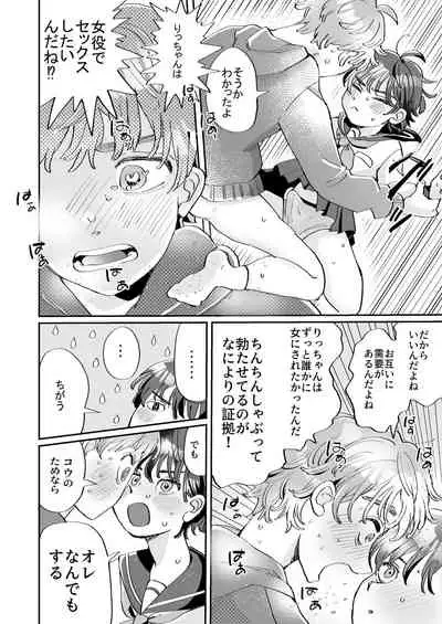 [hizakozou (Hatano)] Seiyoku no Tsuyoi Zeme to Nandemo Shite Kureru Uke [Digital]